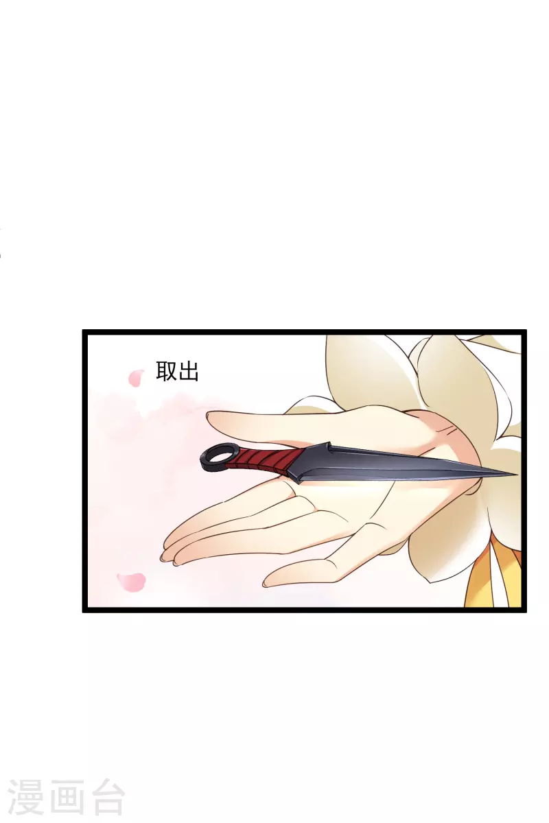 第98话不打自招 第32页