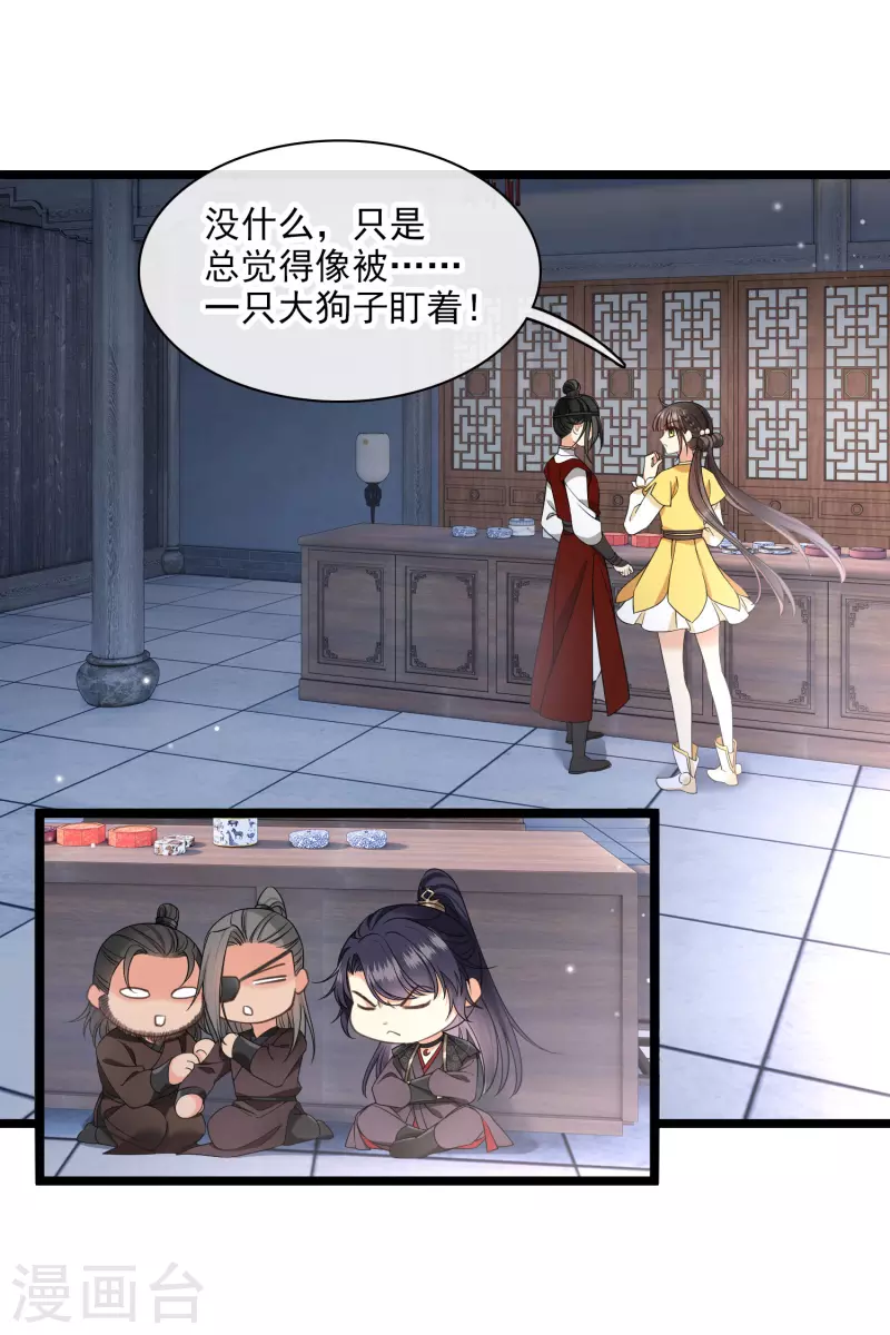 第97话暴露了…… 第3页