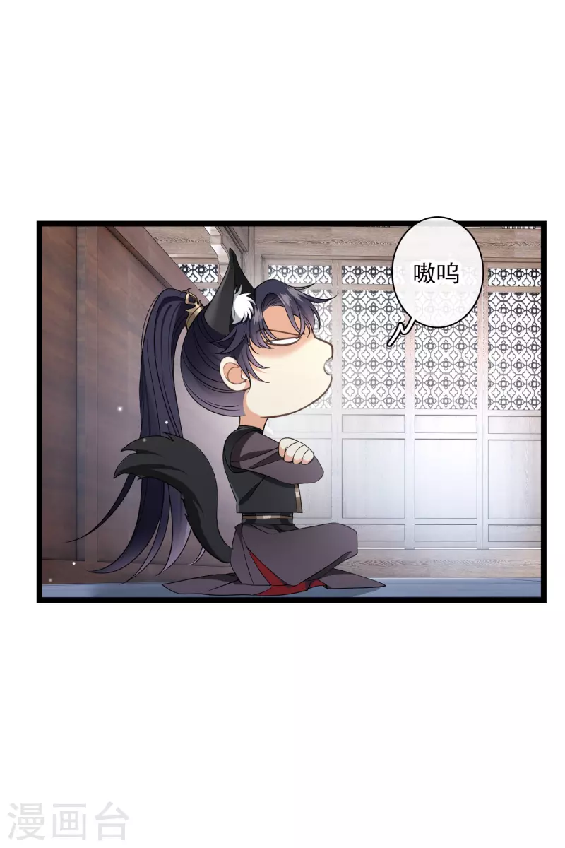 第97话暴露了…… 第4页