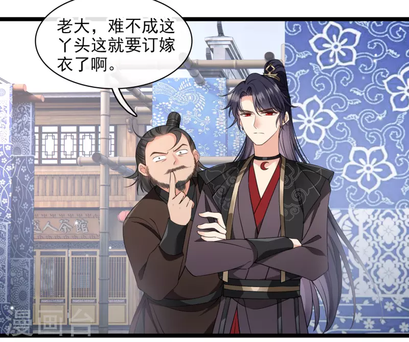 第97话暴露了…… 第6页