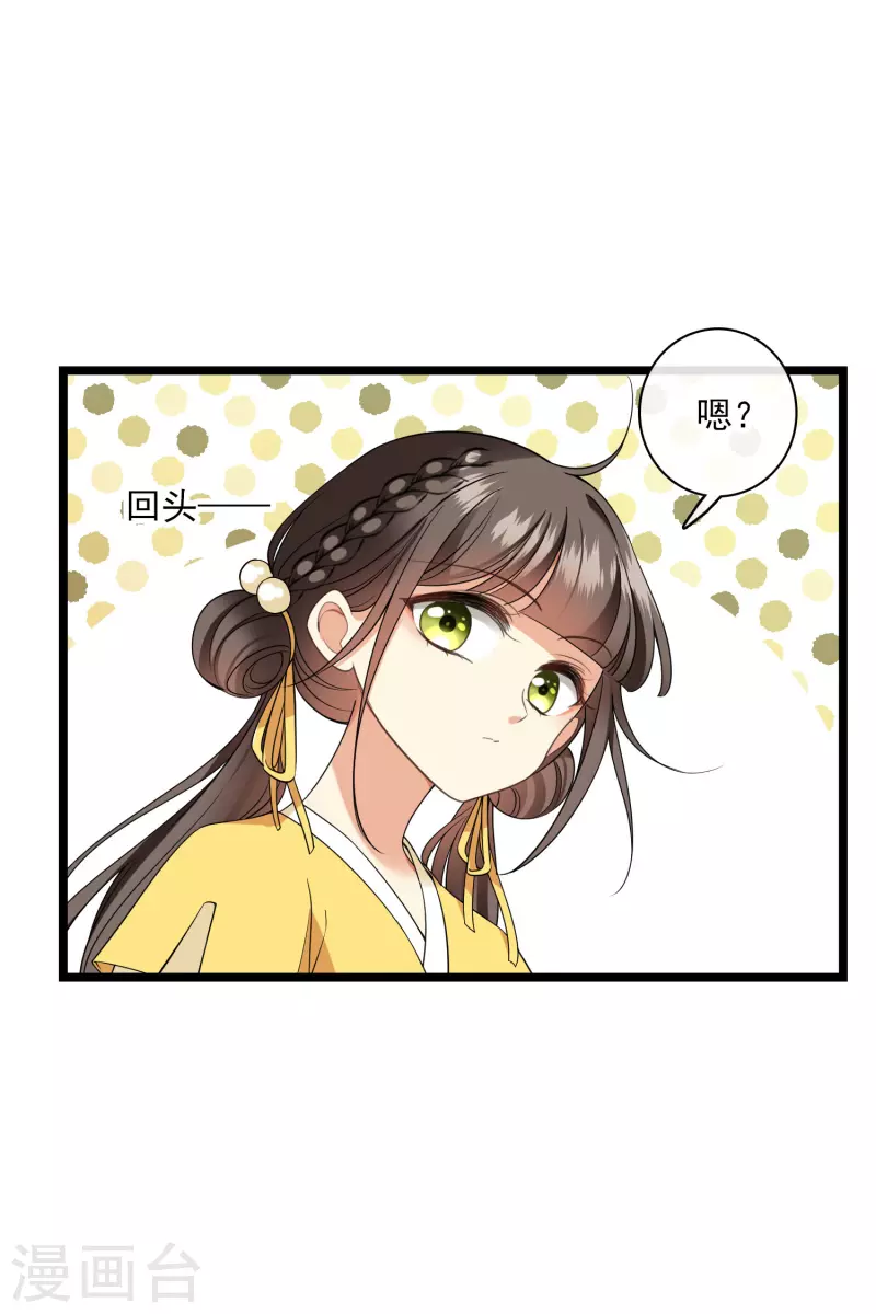 第97话暴露了…… 第8页
