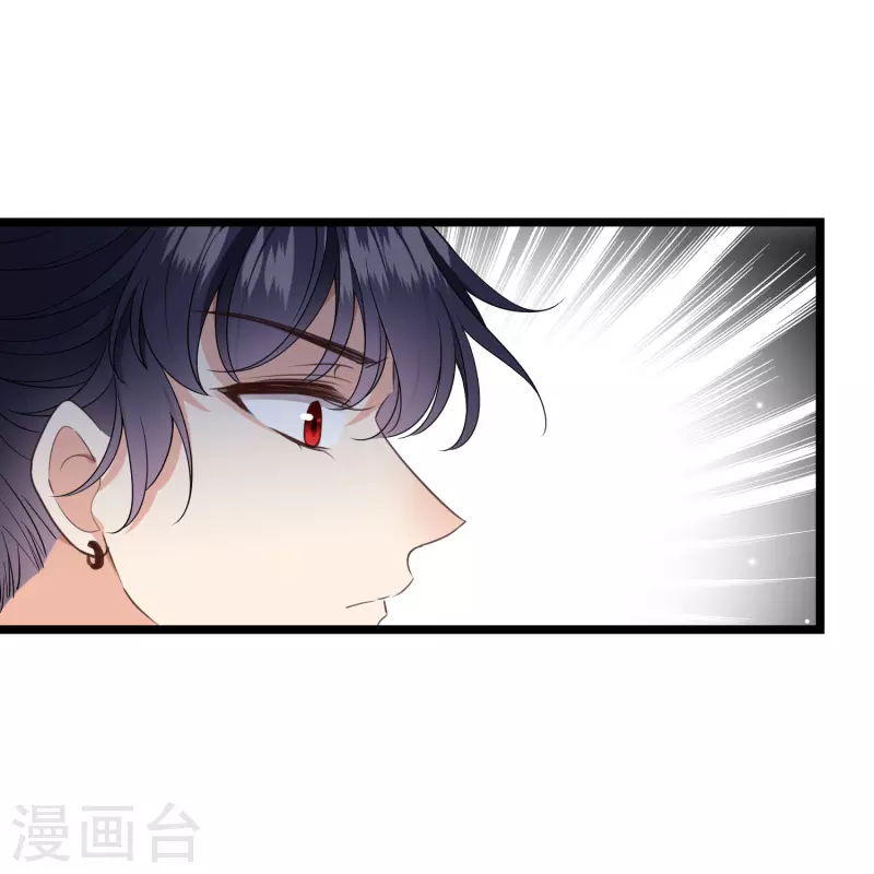第97话暴露了…… 第9页