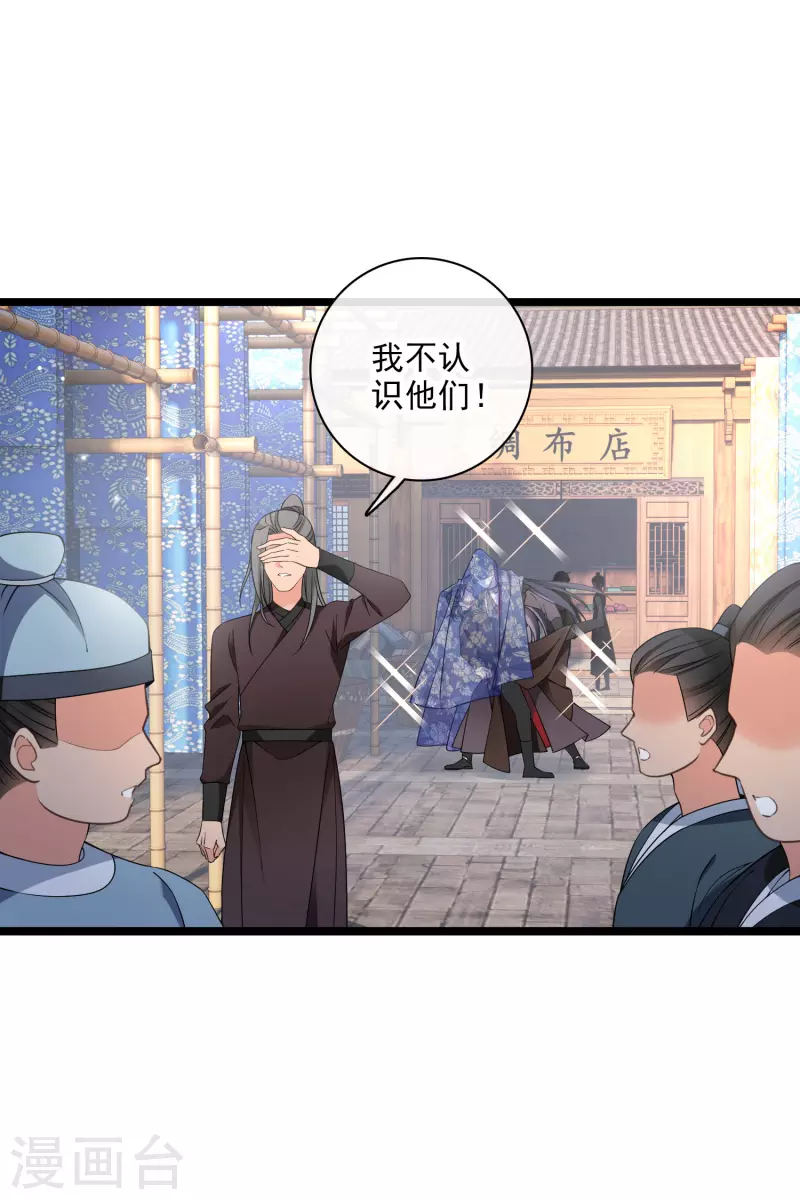 第97话暴露了…… 第12页
