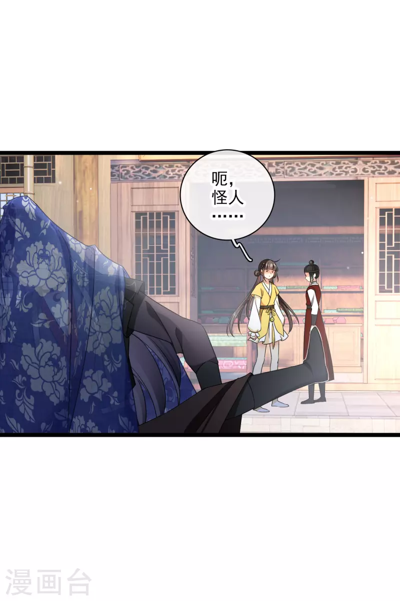 第97话暴露了…… 第13页