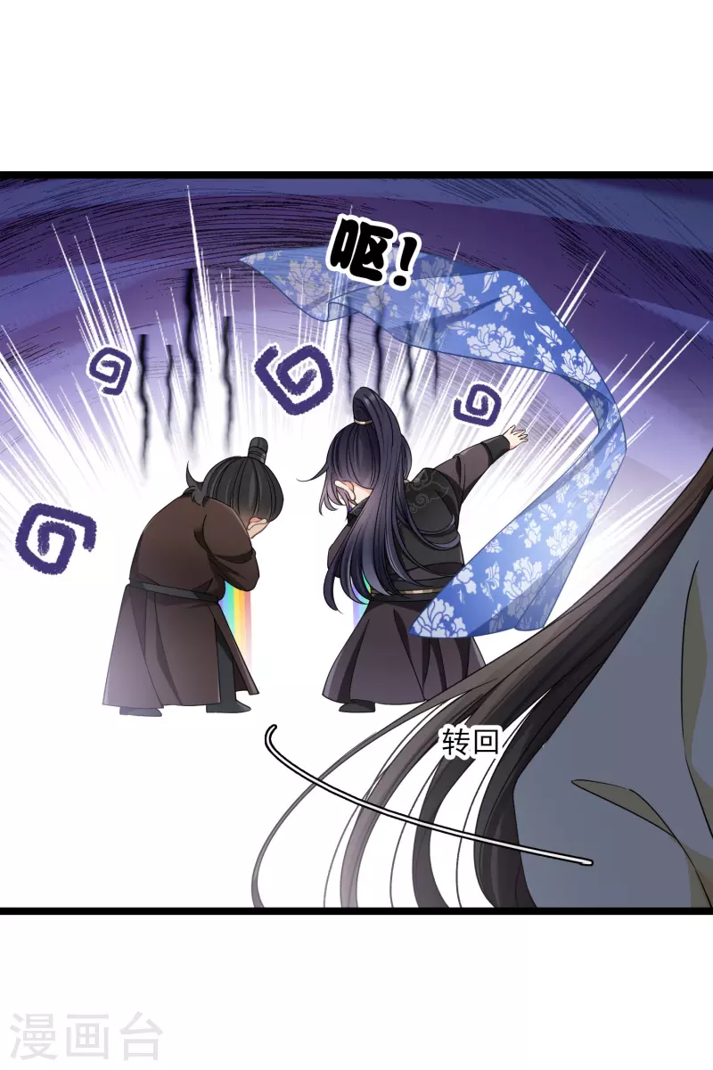 第97话暴露了…… 第14页