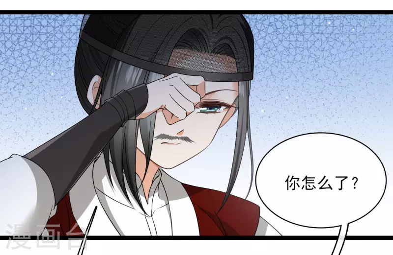 第97话暴露了…… 第16页