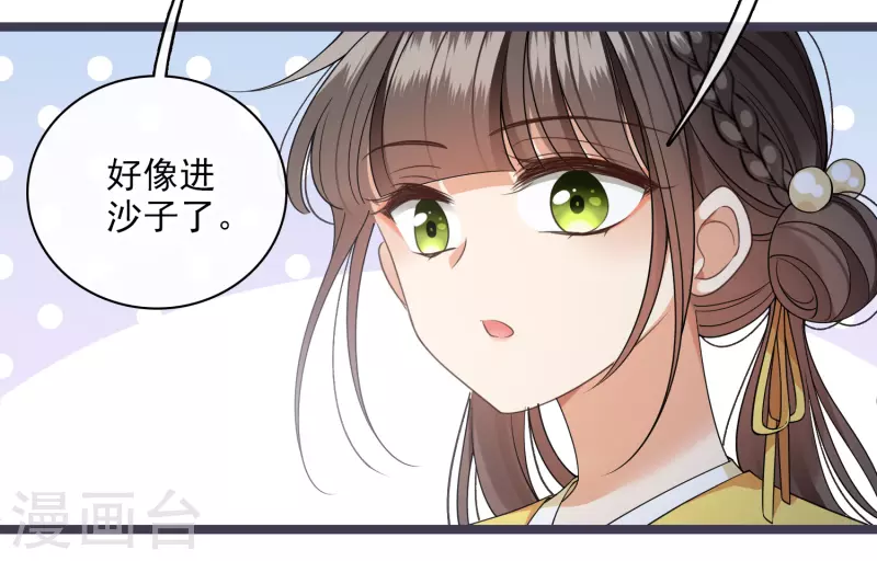 第97话暴露了…… 第17页
