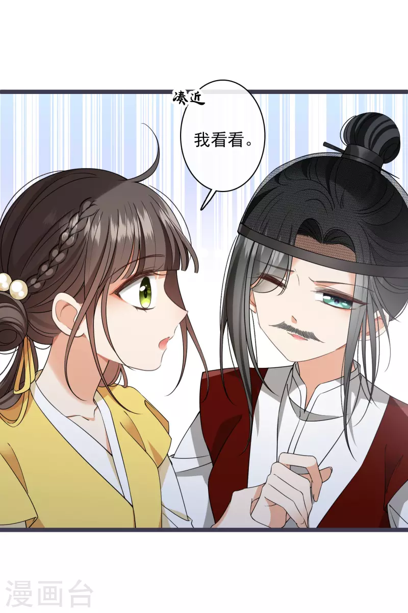 第97话暴露了…… 第19页