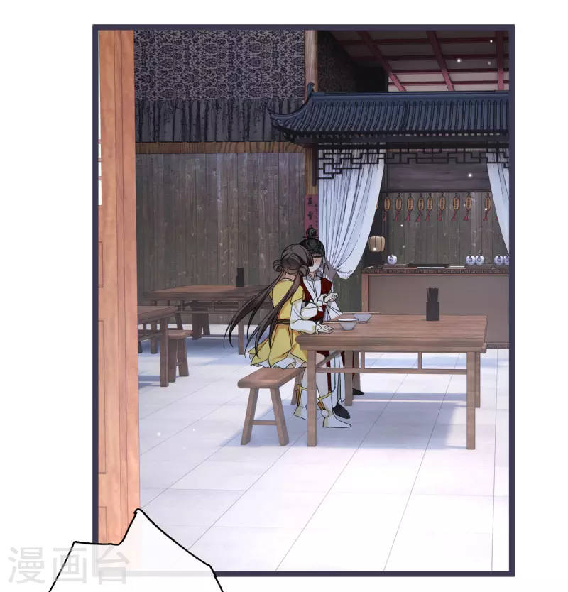 第97话暴露了…… 第20页