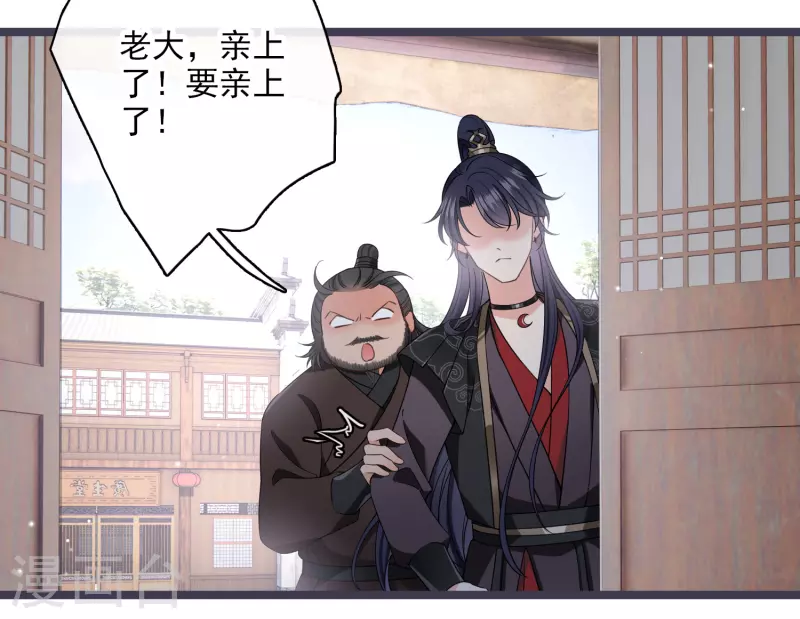 第97话暴露了…… 第21页