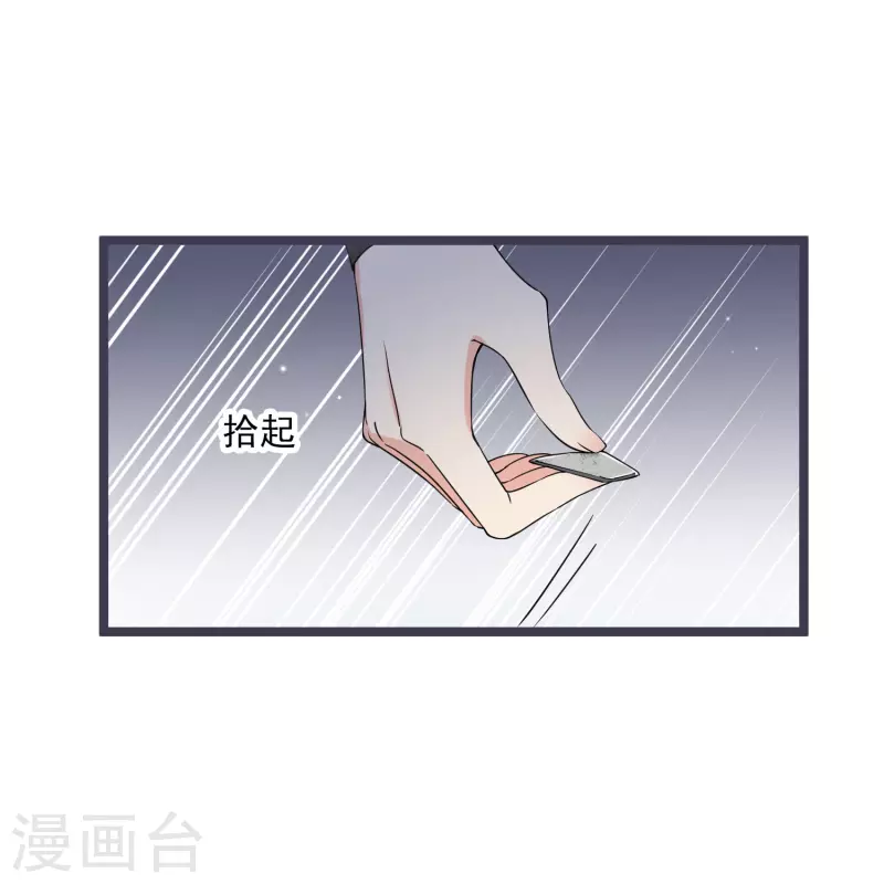 第97话暴露了…… 第22页
