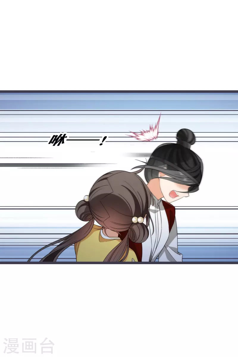 第97话暴露了…… 第23页