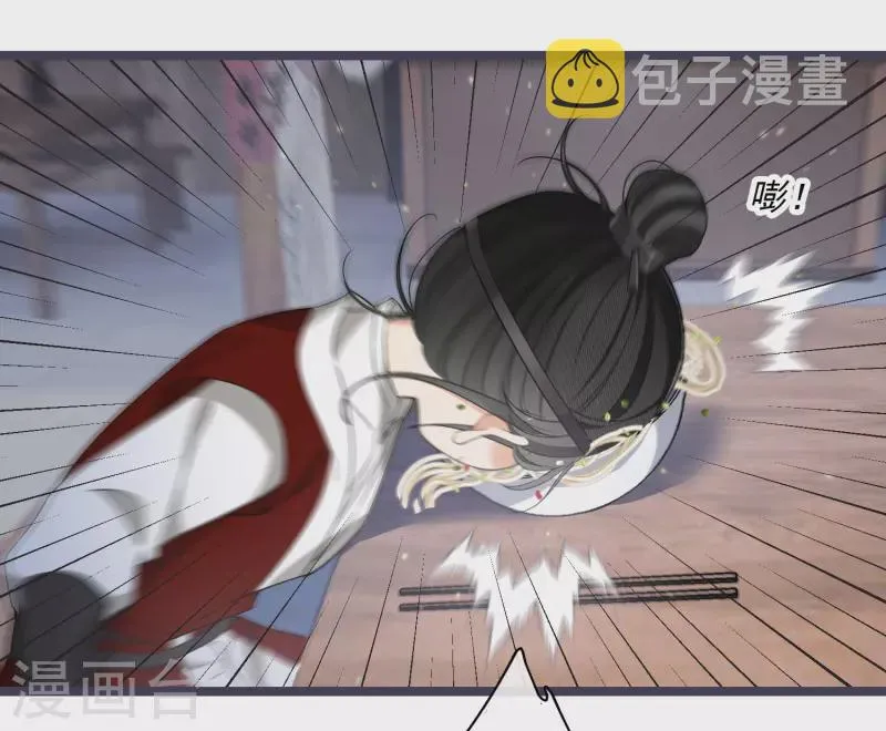 第97话暴露了…… 第24页