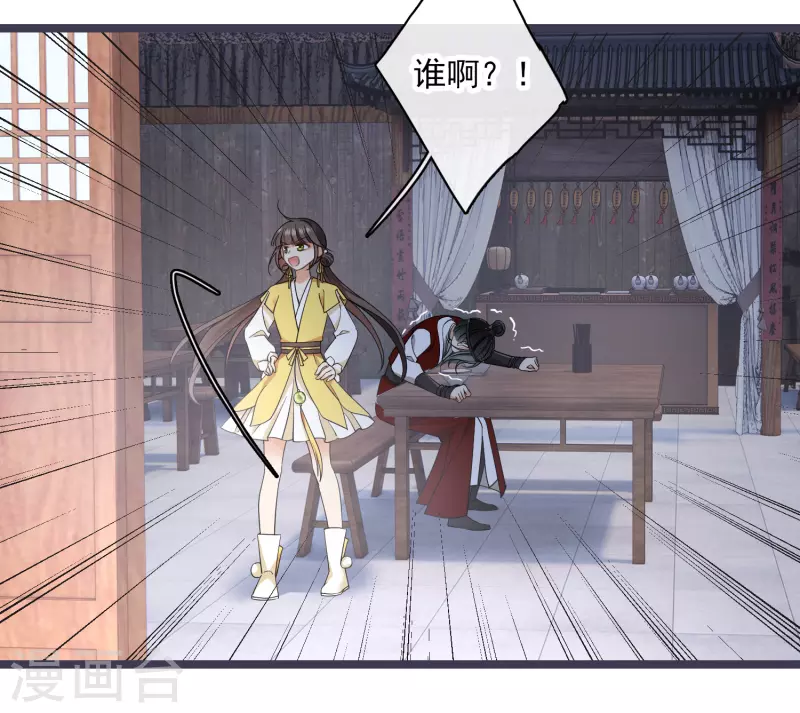 第97话暴露了…… 第25页