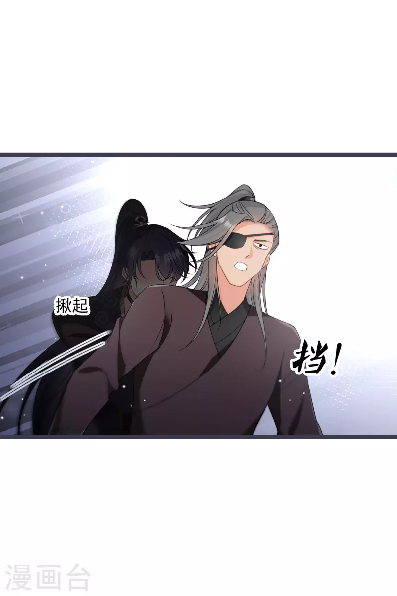 第97话暴露了…… 第26页