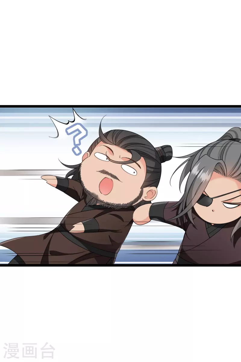 第97话暴露了…… 第27页