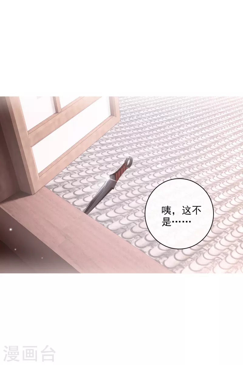 第99话入宫 第7页