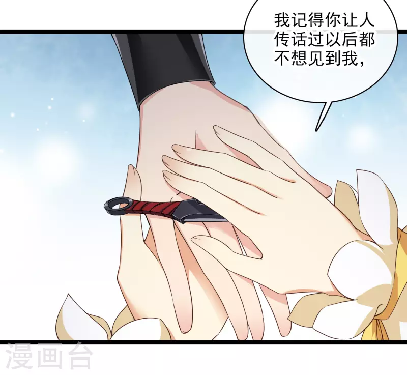 第99话入宫 第9页