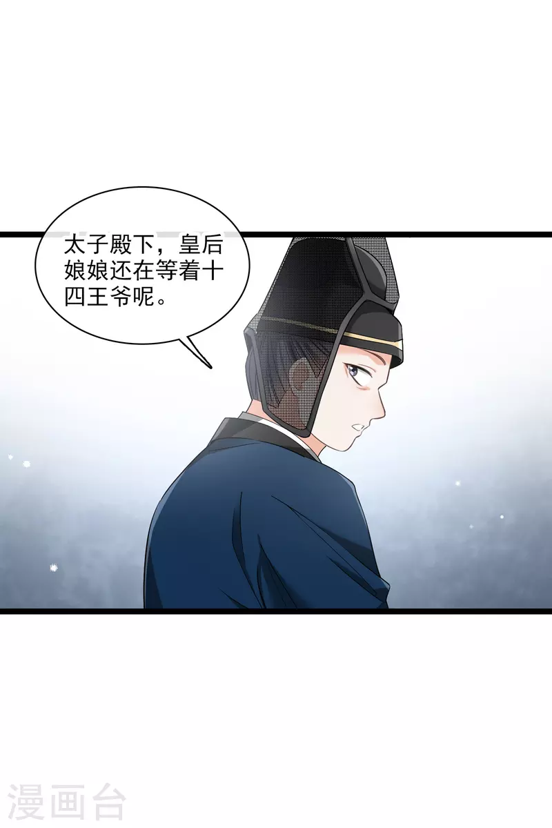 第99话入宫 第17页