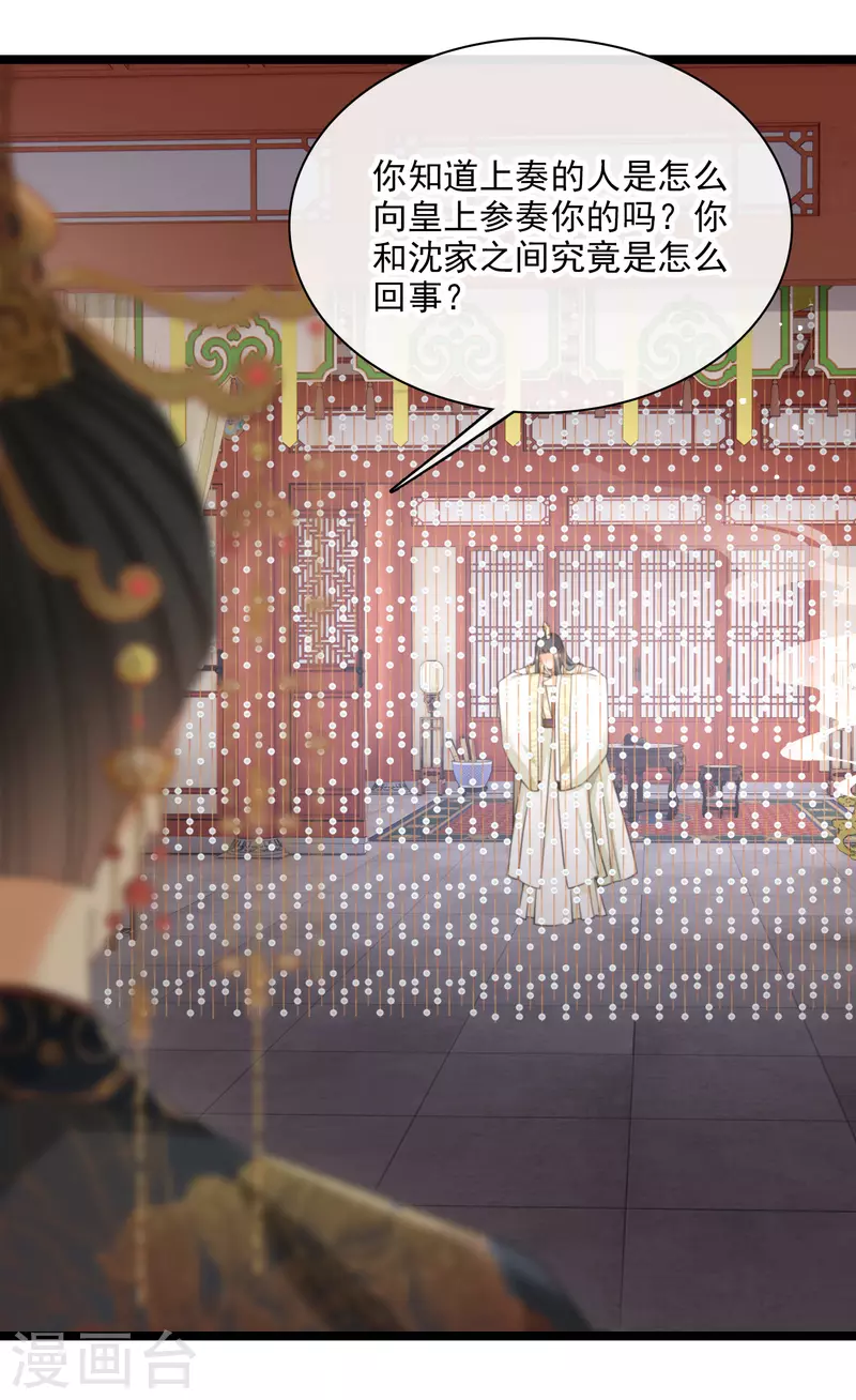第99话入宫 第22页