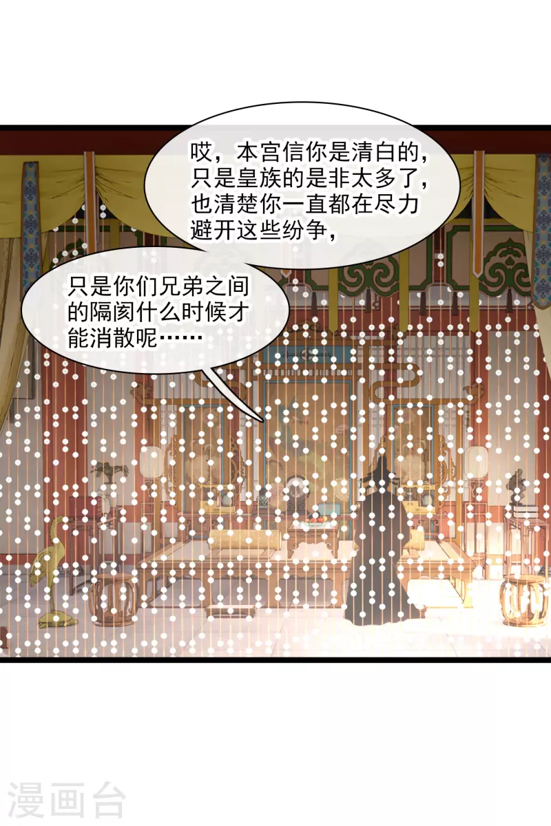 第99话入宫 第24页