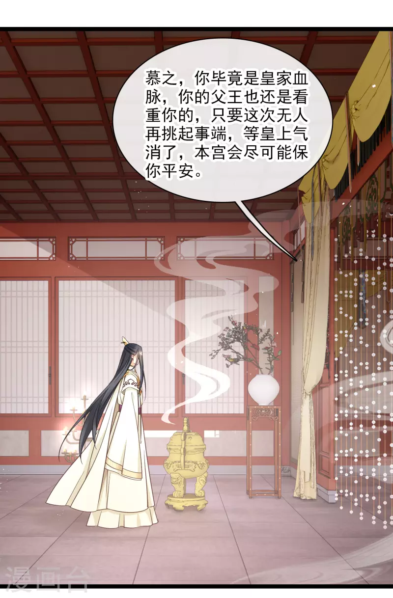 第99话入宫 第26页