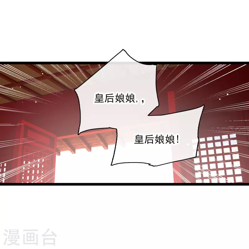 第99话入宫 第27页