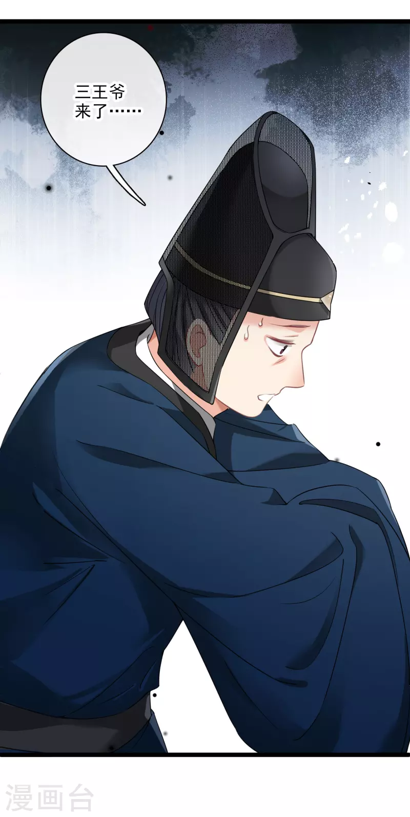 第99话入宫 第31页