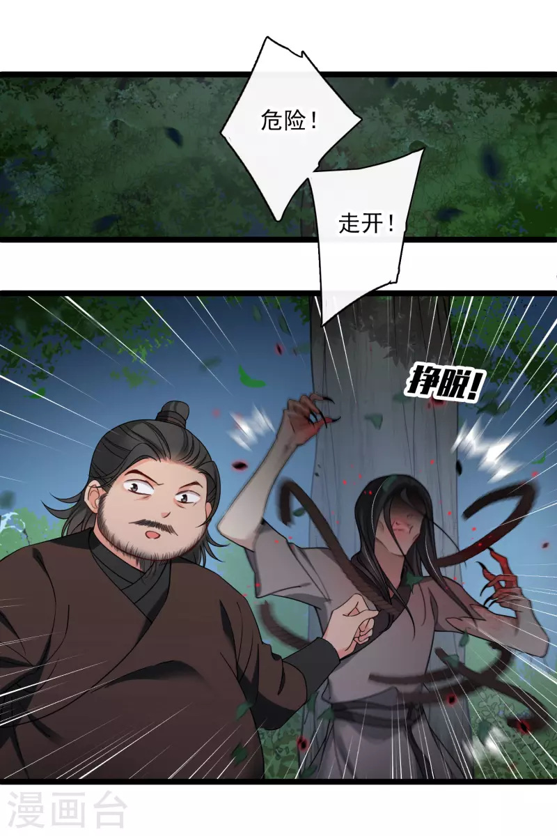 第95话吻—— 第3页