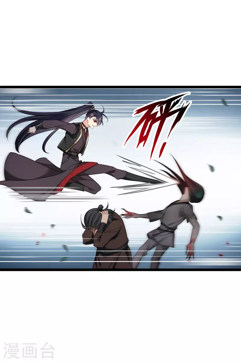 第95话吻—— 第6页