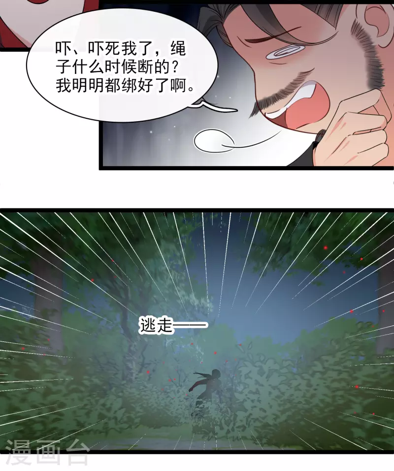 第95话吻—— 第11页