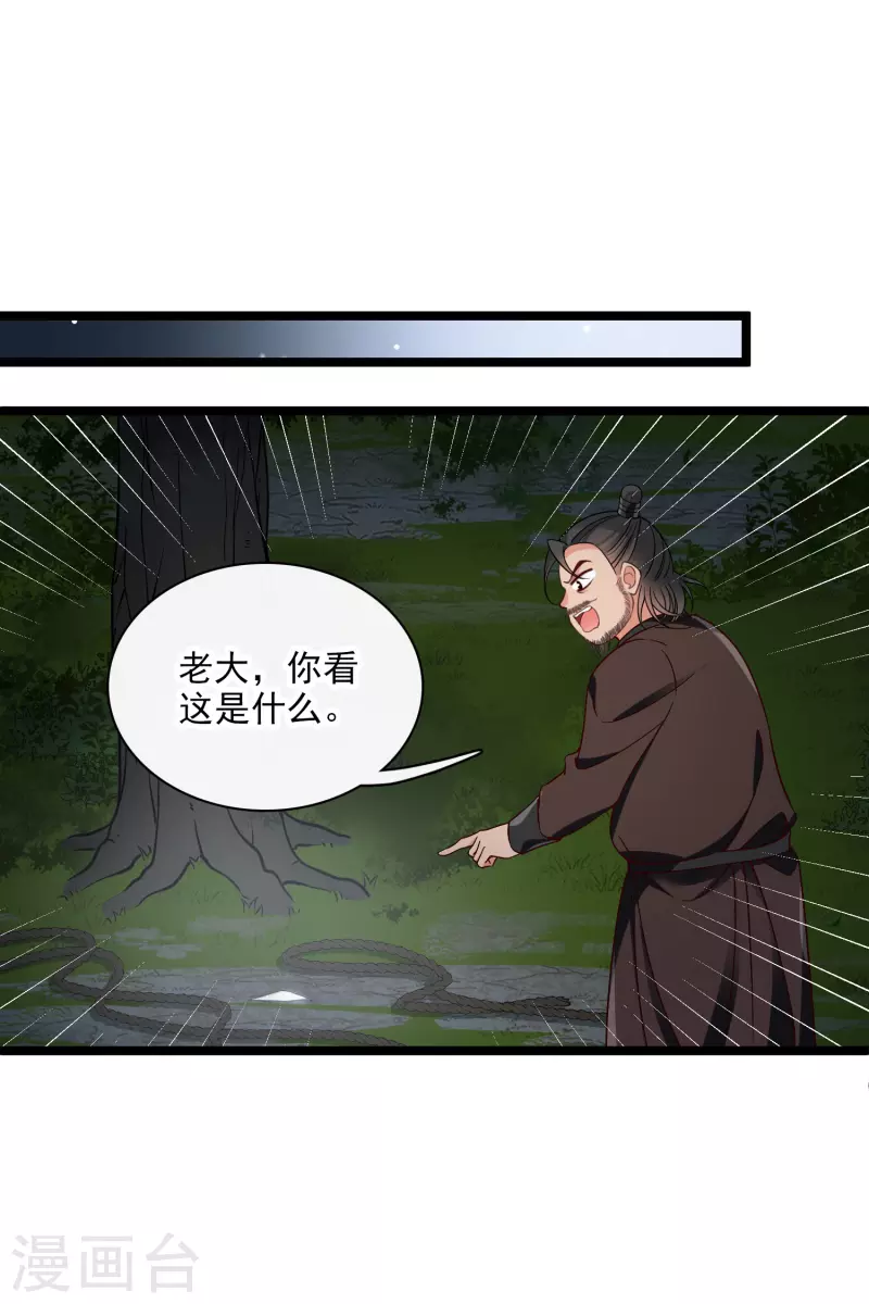 第95话吻—— 第12页
