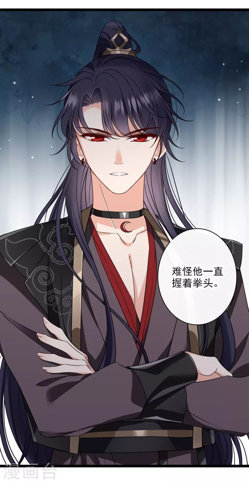 第95话吻—— 第18页