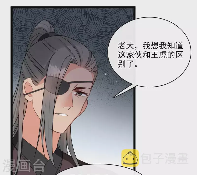 第95话吻—— 第19页