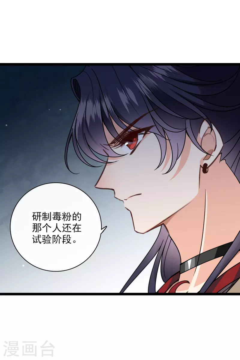 第95话吻—— 第21页