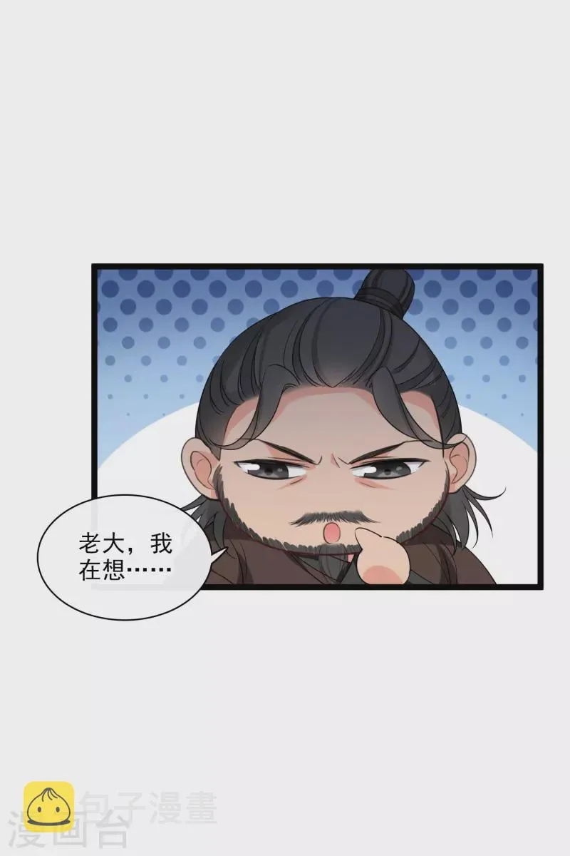 第95话吻—— 第23页