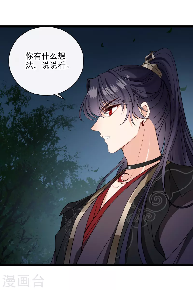 第95话吻—— 第24页