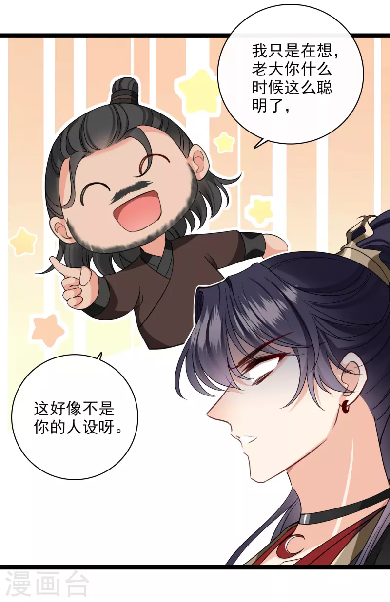 第95话吻—— 第25页