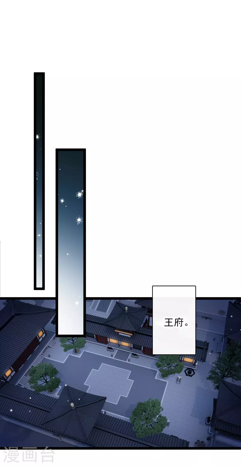 第95话吻—— 第27页
