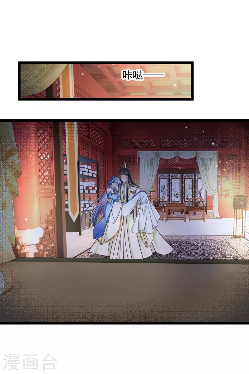 第95话吻—— 第29页