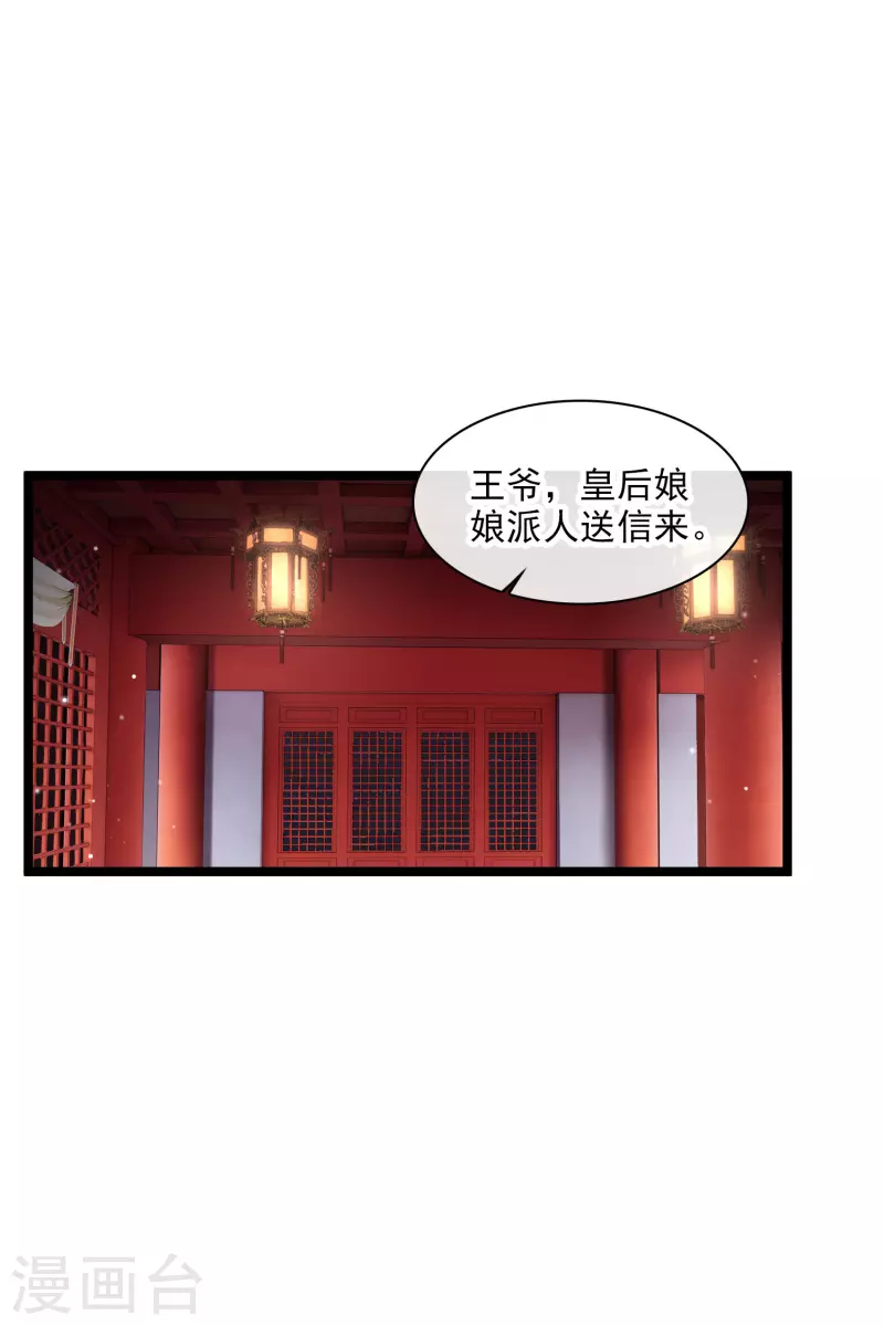 第96话被……一只大狗子盯着！ 第3页