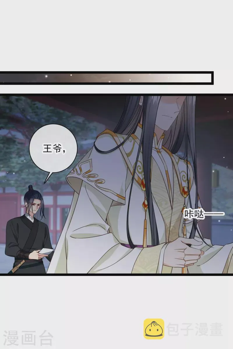 第96话被……一只大狗子盯着！ 第6页