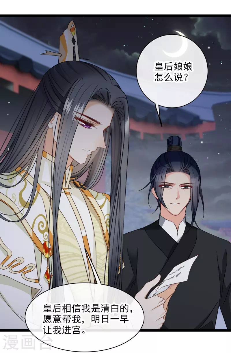 第96话被……一只大狗子盯着！ 第8页