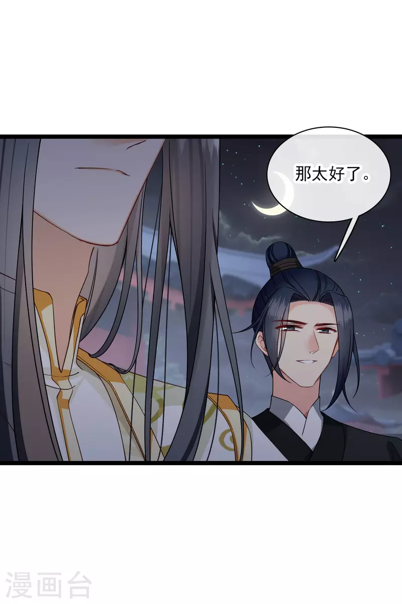 第96话被……一只大狗子盯着！ 第9页