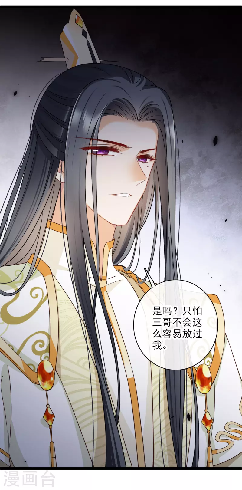 第96话被……一只大狗子盯着！ 第10页