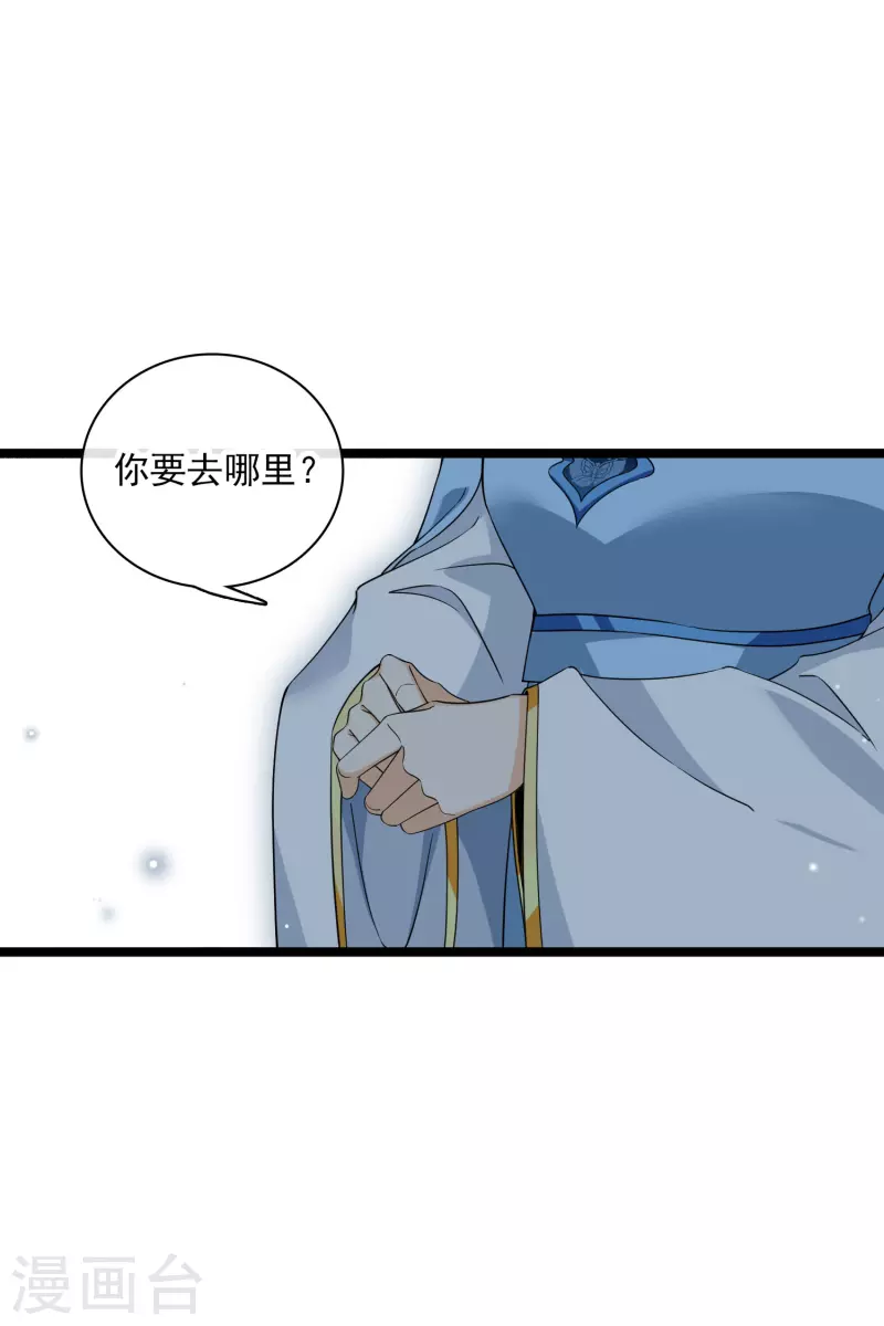 第96话被……一只大狗子盯着！ 第13页