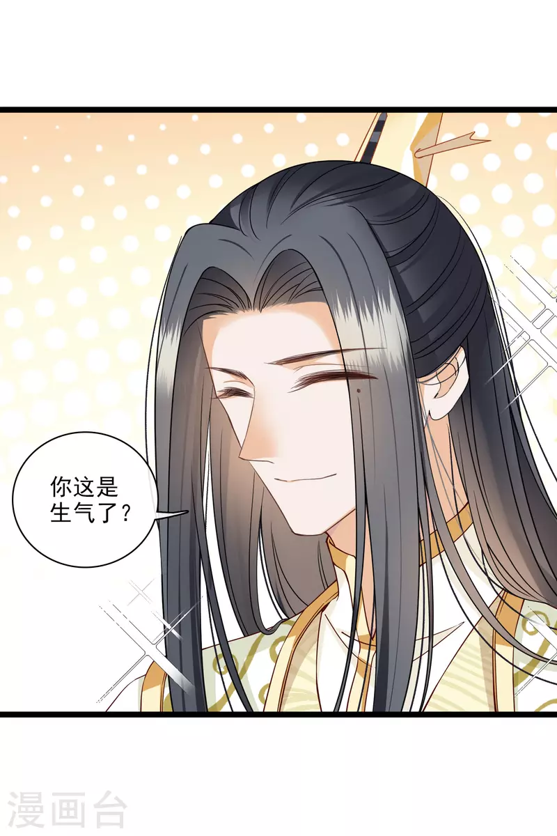 第96话被……一只大狗子盯着！ 第17页