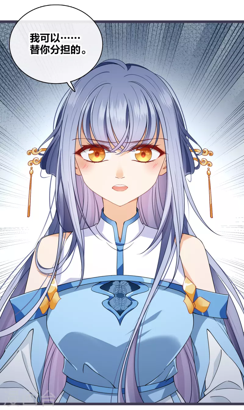 第96话被……一只大狗子盯着！ 第21页