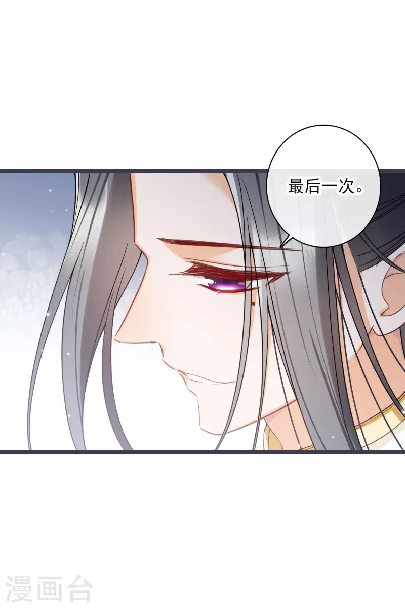 第96话被……一只大狗子盯着！ 第28页