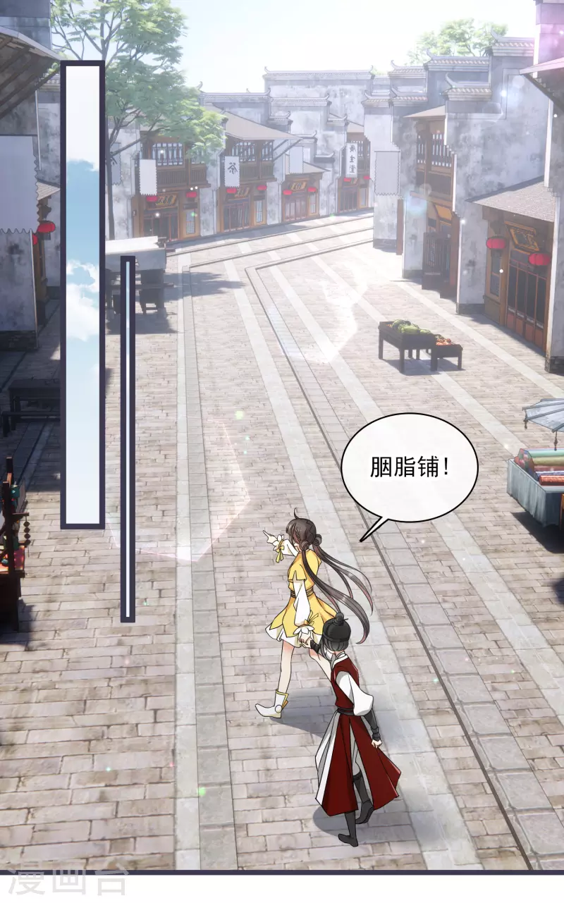 第96话被……一只大狗子盯着！ 第29页